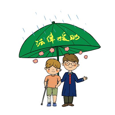 以案说法!公安机关面对违法强拆不查处该怎么办?| 圣运普法